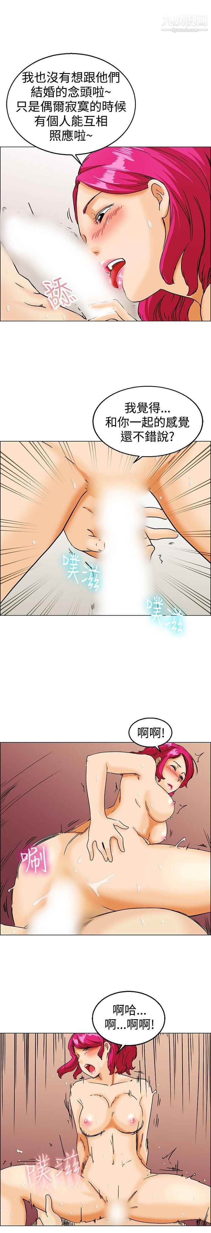 今天,加班好咩?第10話-哇喔!我的吳代理[下]