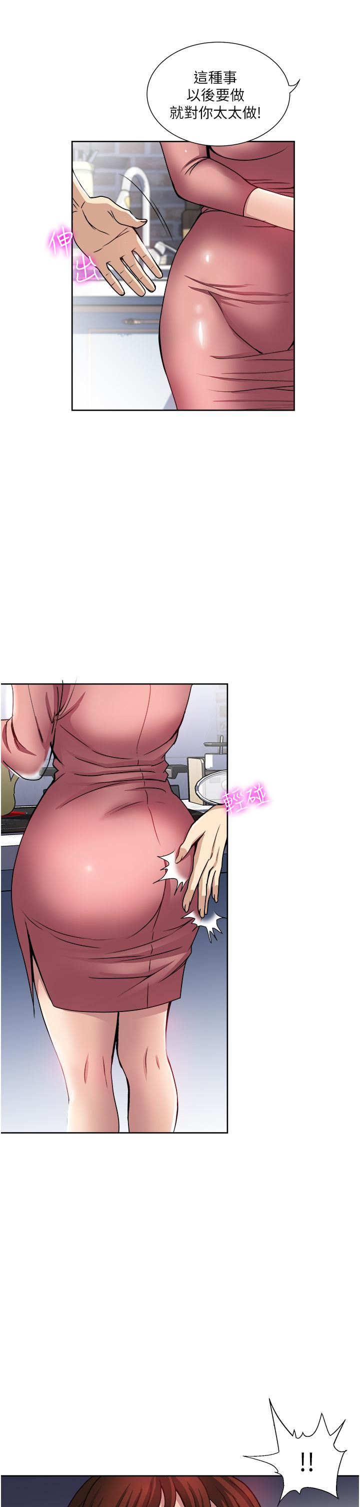 一次就好第34话-让人上瘾的翘臀