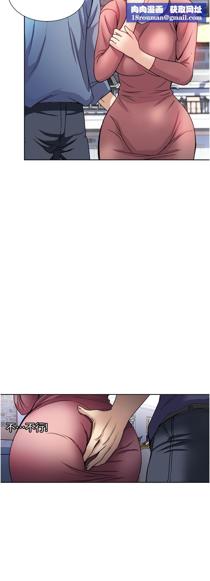 一次就好第34话-让人上瘾的翘臀