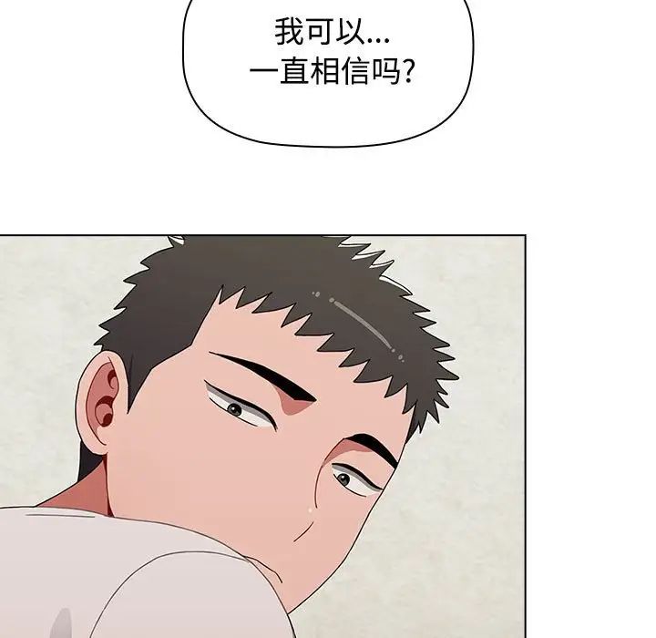 小孩子才做选择第62话