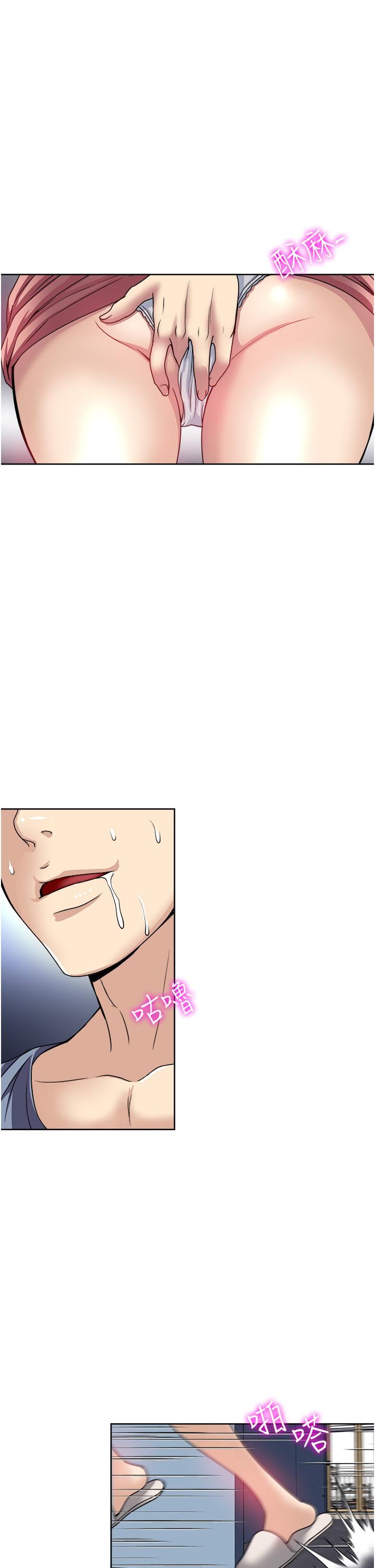 一次就好第34话-让人上瘾的翘臀