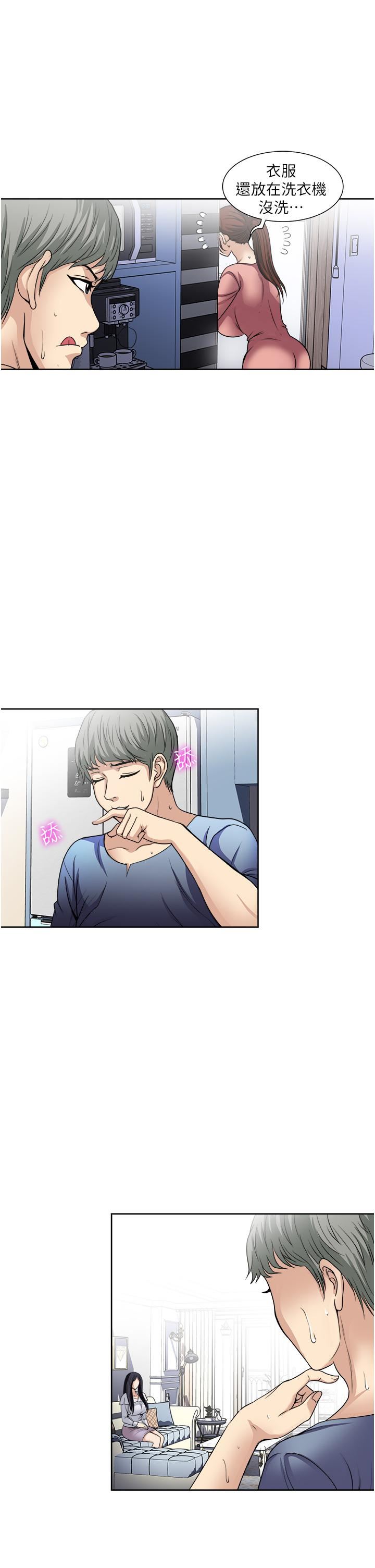 一次就好第34话-让人上瘾的翘臀