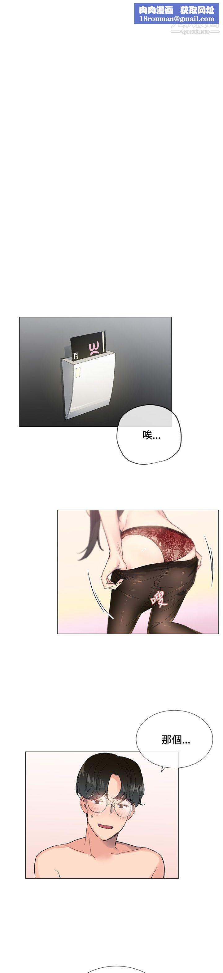 小一轮的纯爱女孩第4话-我想撕破丝袜!