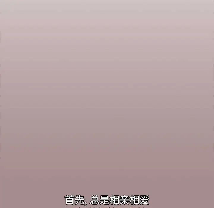 小孩子才做选择第62话