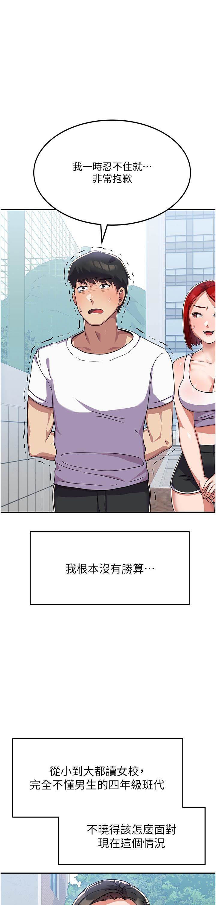 国军女大生第2话-学姐帮你尻一枪