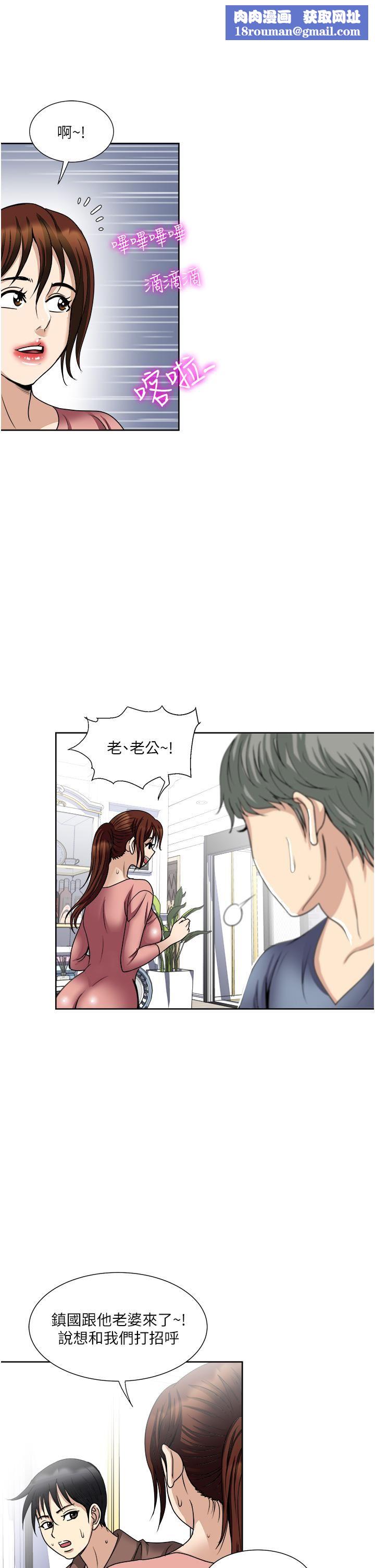 一次就好第35话-我老婆不可能跟别人乱来