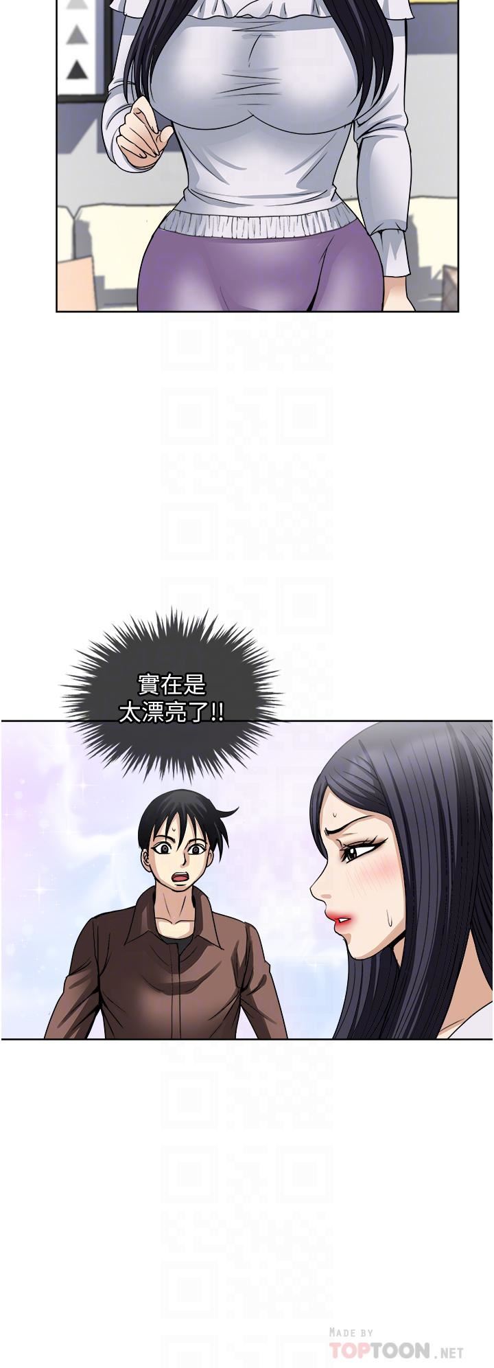 一次就好第35话-我老婆不可能跟别人乱来