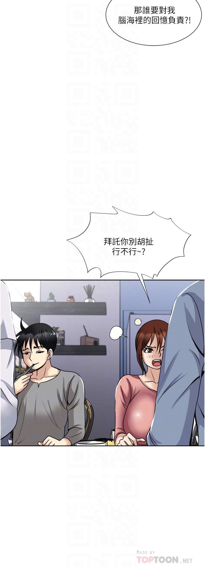 一次就好第35话-我老婆不可能跟别人乱来