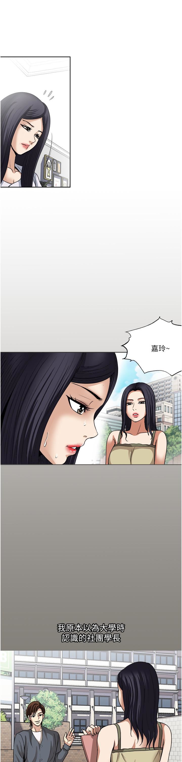 一次就好第35话-我老婆不可能跟别人乱来