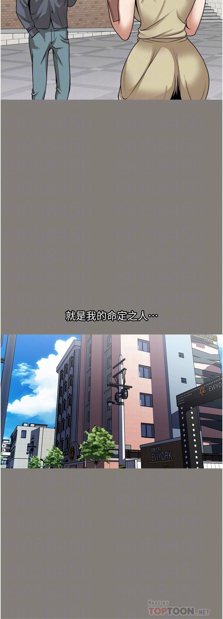 一次就好第35话-我老婆不可能跟别人乱来