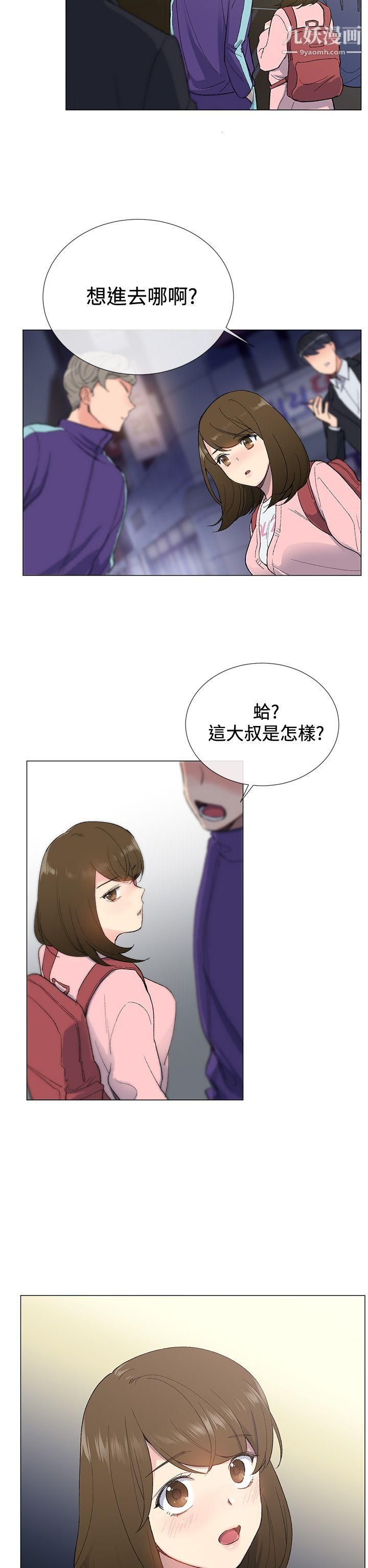 小一輪的純愛女孩第4話-我想撕破絲襪!