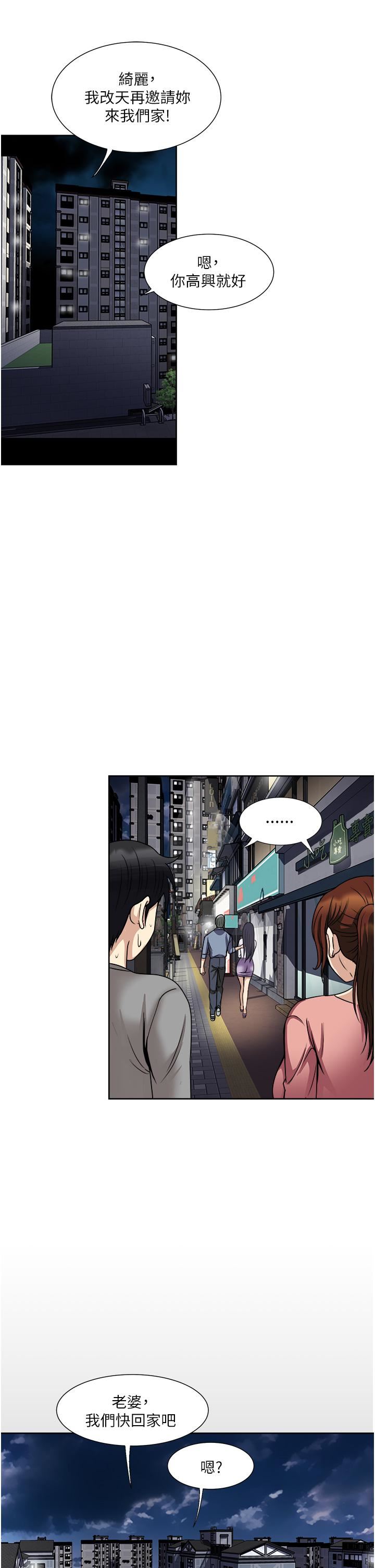 一次就好第35话-我老婆不可能跟别人乱来