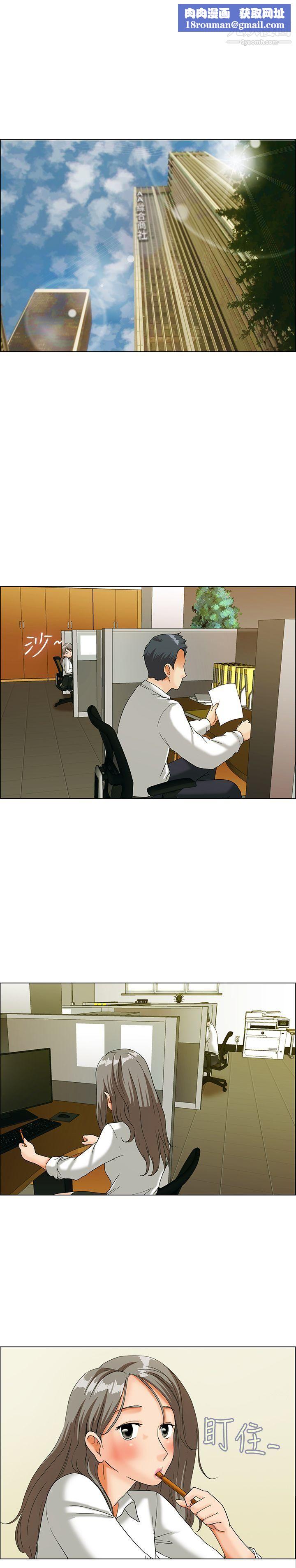 今天,加班好咩?第13话-对我这么酷的男人-你是第一个[上]