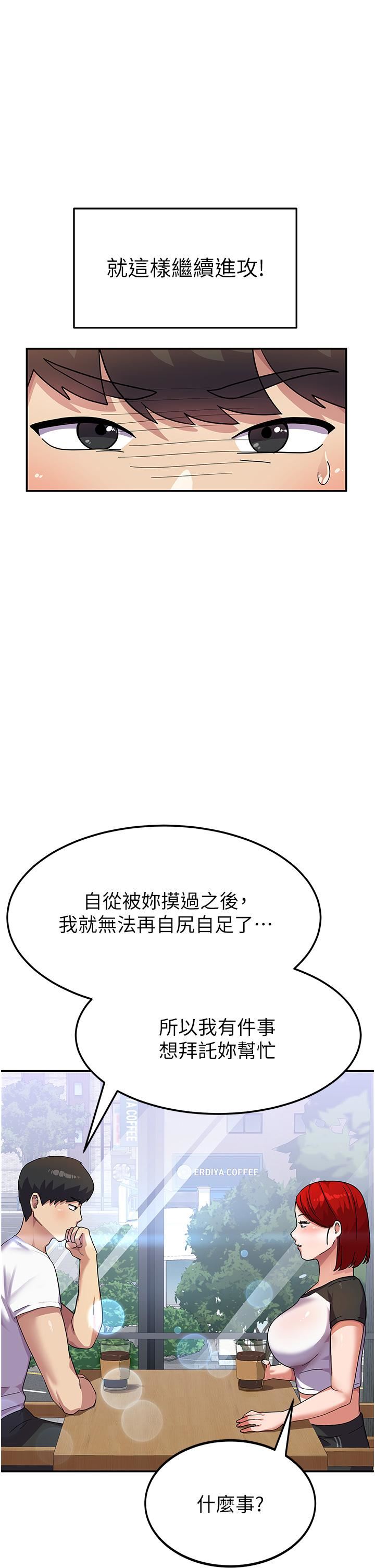 國軍女大生第3話-請學姐盡情享受公用肉棒!