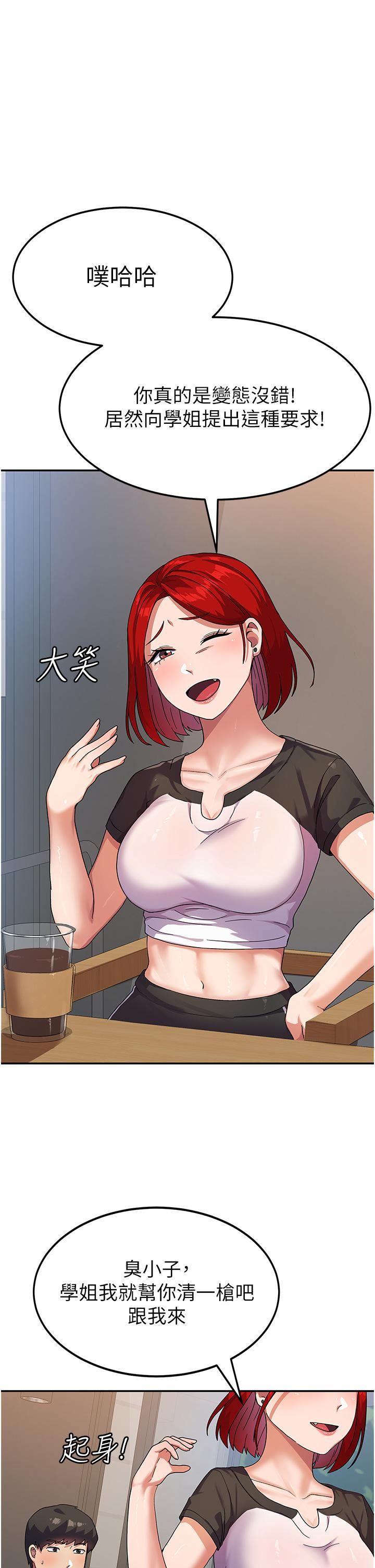 国军女大生第3话-请学姐尽情享受公用肉棒!