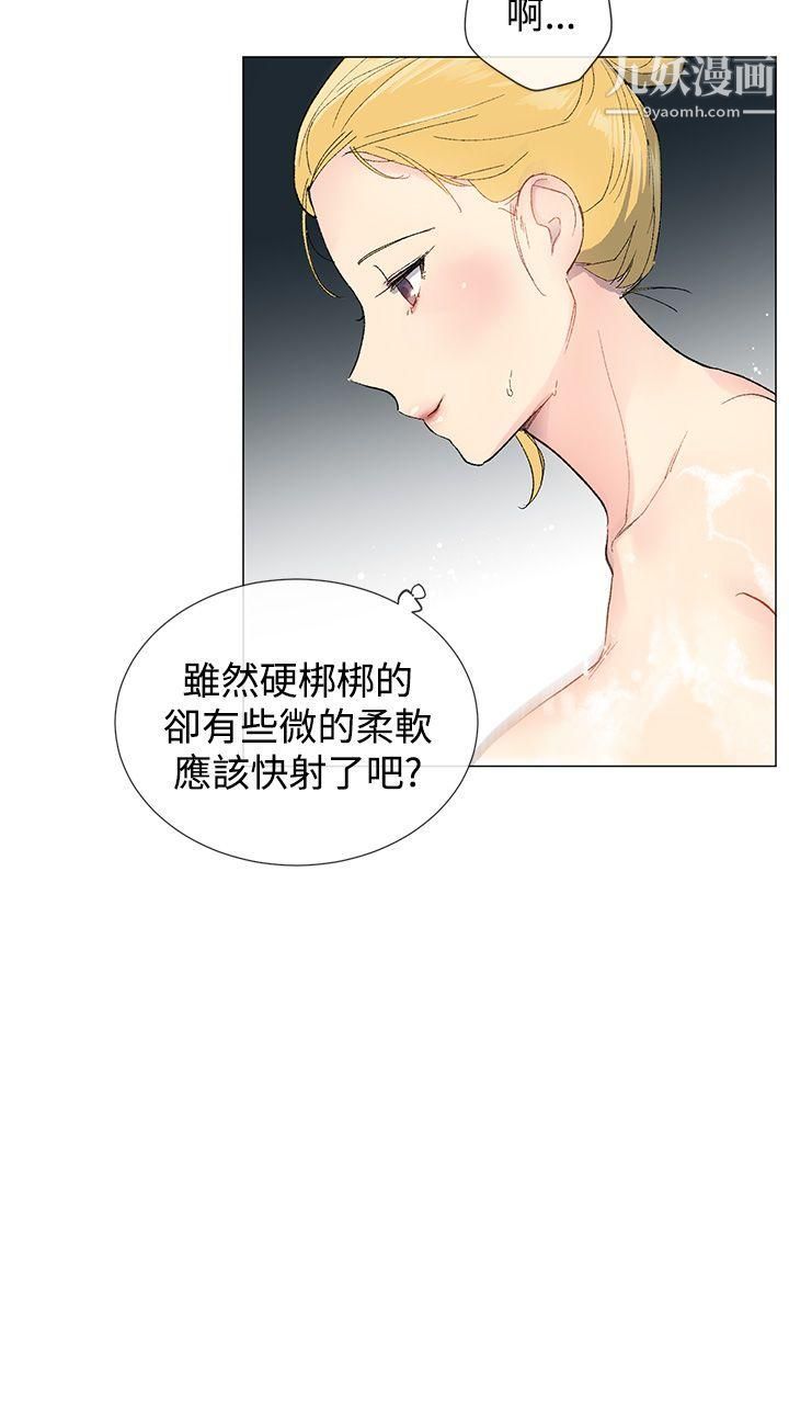 小一轮的纯爱女孩第5话-胸推