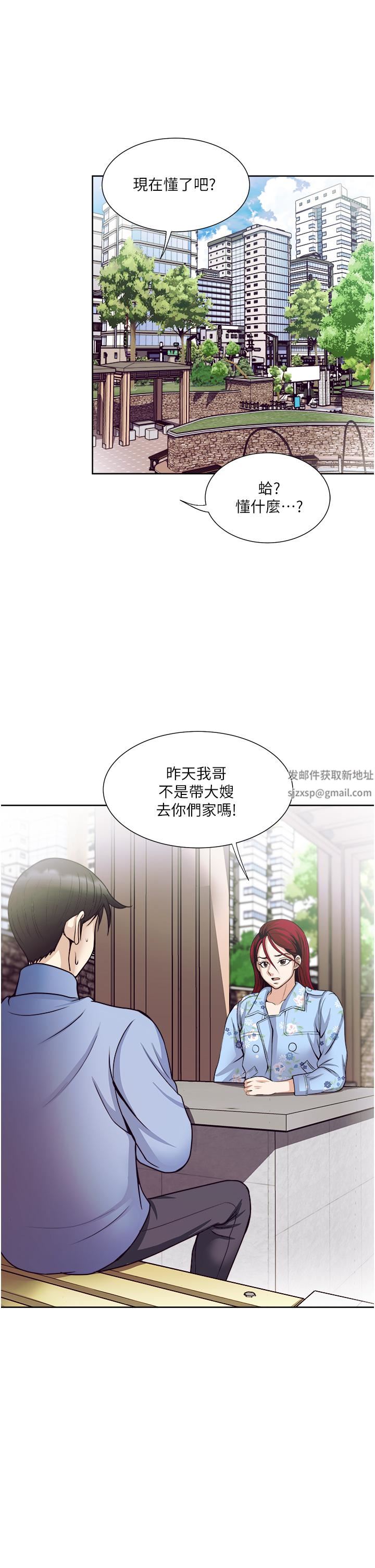 一次就好第36话-渴望博宇的女人