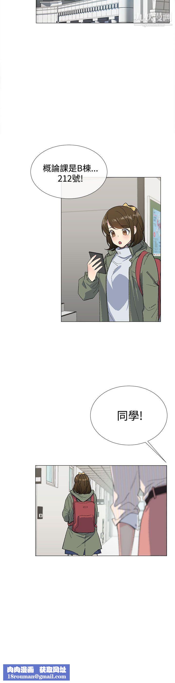 小一輪的純愛女孩第6話-人家今天沒穿內褲哦?