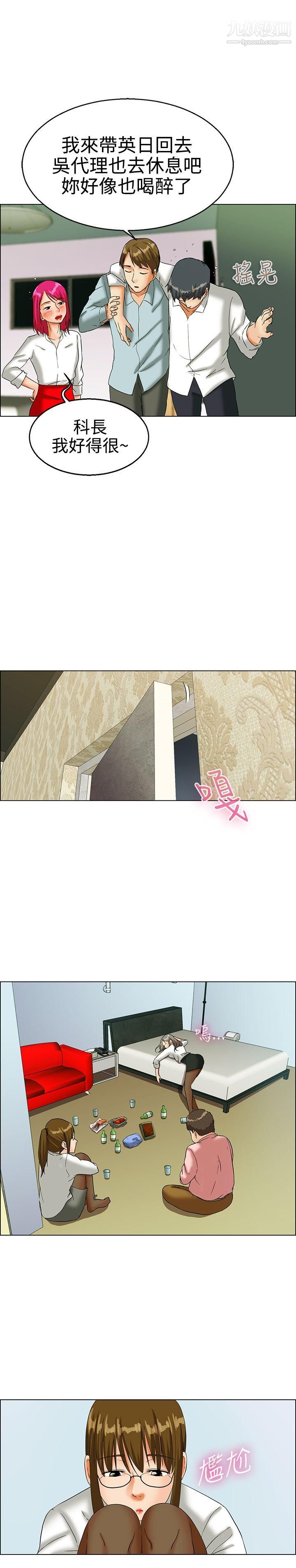 今天,加班好咩?第15話-去員工旅遊-天上也會掉下禮物啊[上]