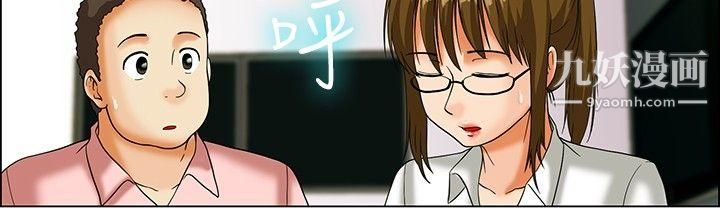 今天,加班好咩?第15话-去员工旅游-天上也会掉下礼物啊[上]