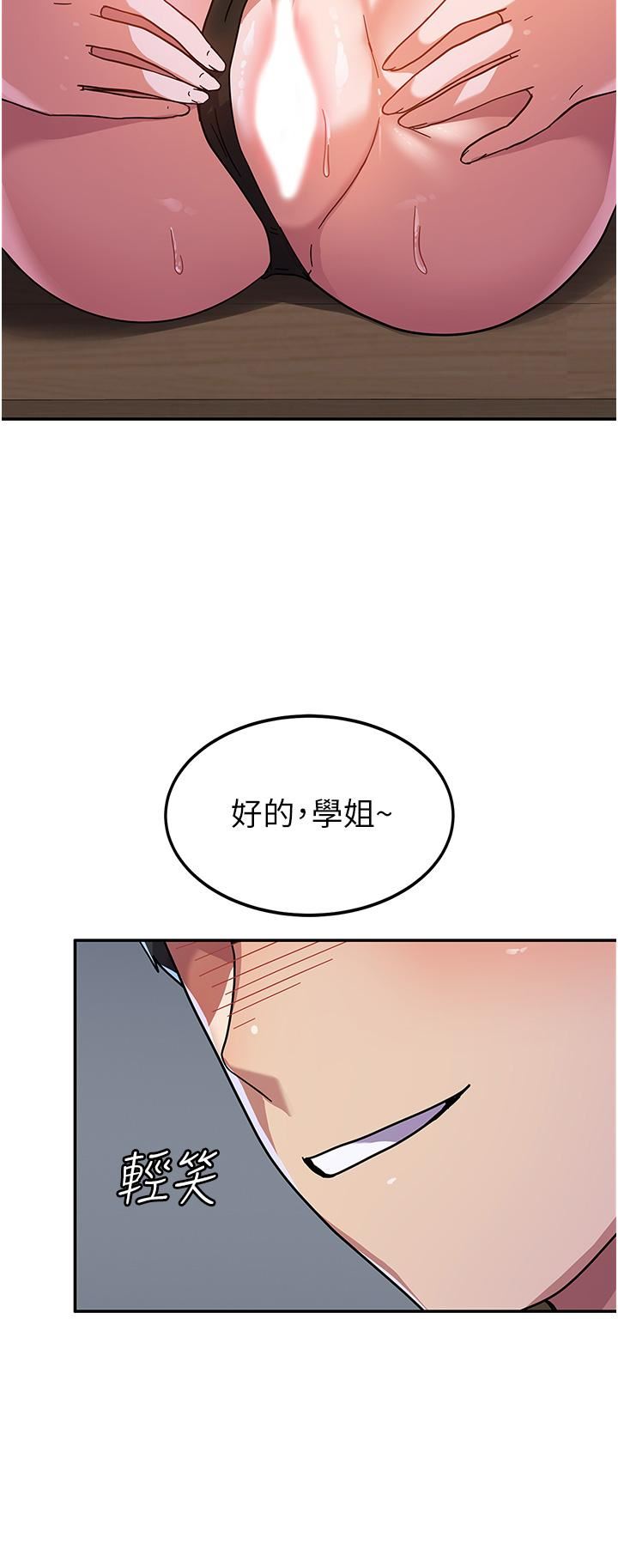 国军女大生第4话-用肉棒教训嚣张的学姐