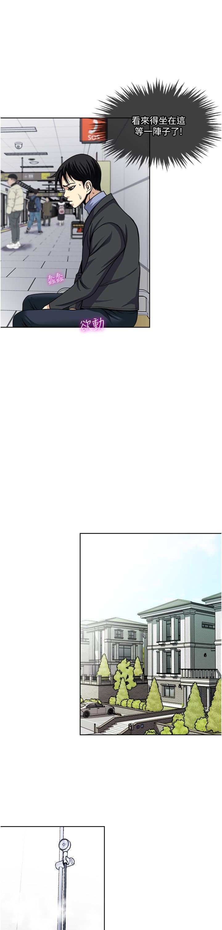 一次就好第36话-渴望博宇的女人