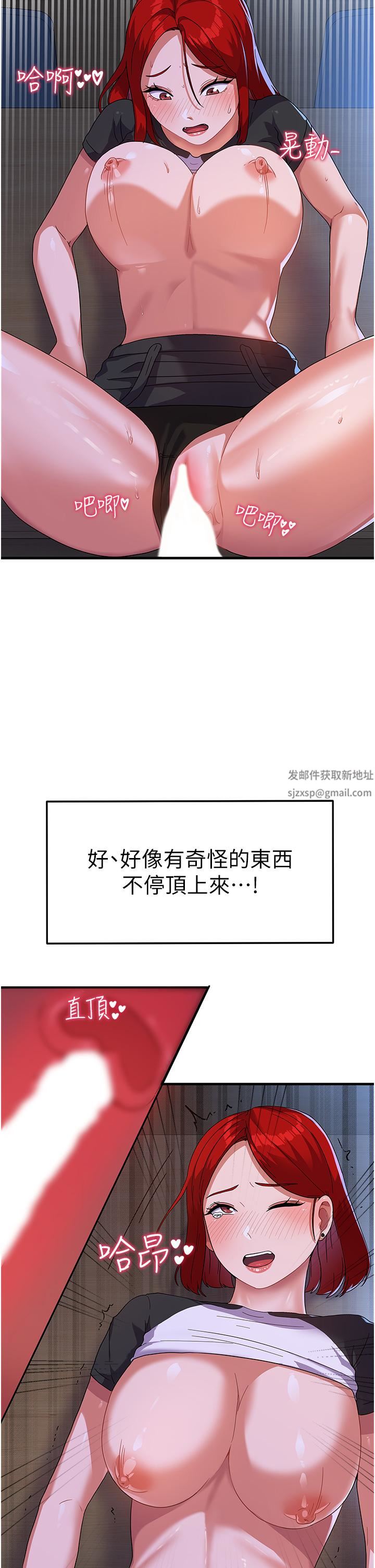 一次就好第36话-渴望博宇的女人