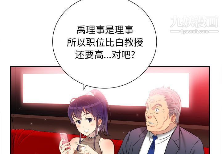 由莉的秘密第12話