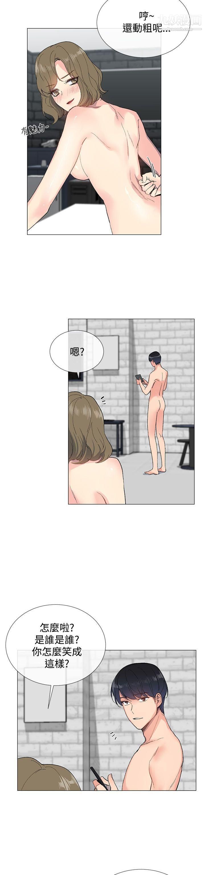 小一轮的纯爱女孩第6话-人家今天没穿内裤哦?