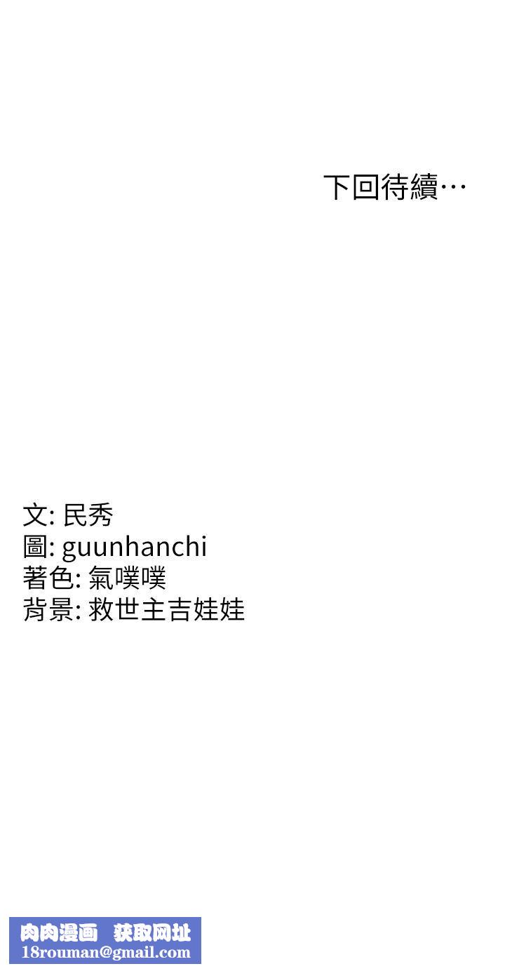 国军女大生第4话-用肉棒教训嚣张的学姐