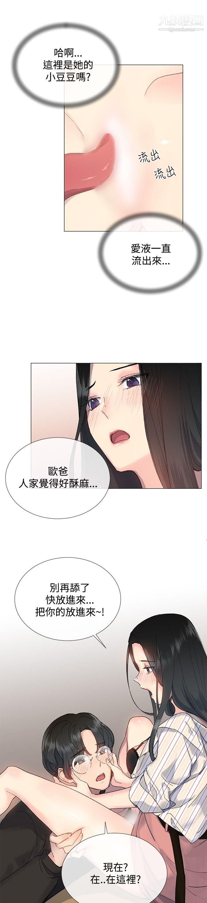 小一輪的純愛女孩第7話-好像快射出來了