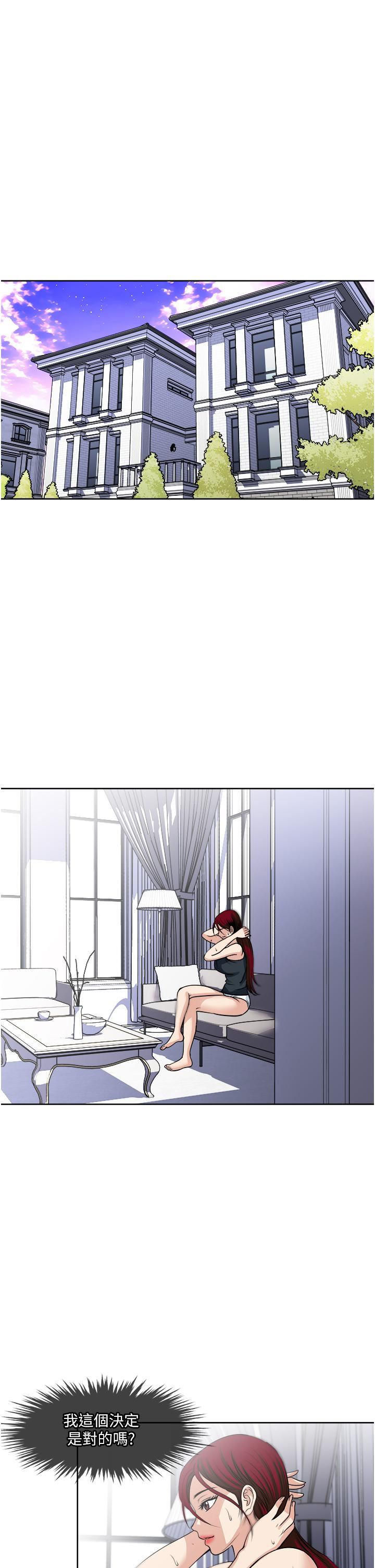 一次就好第37话-原来妳这么淫荡