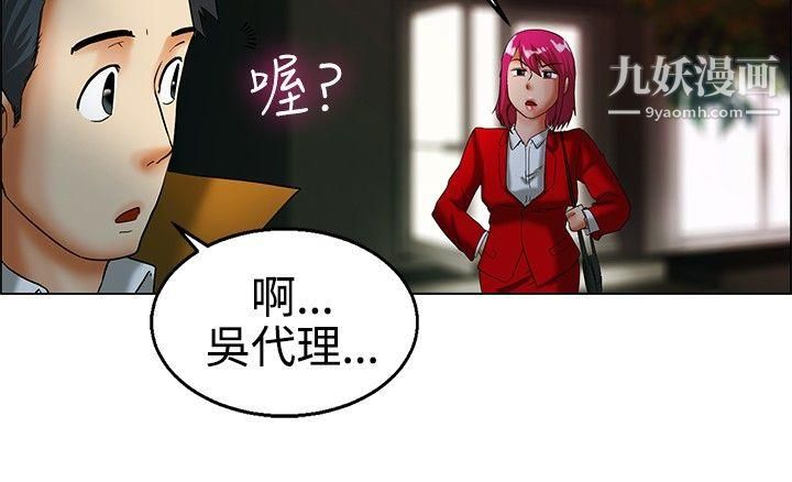 今天,加班好咩?第17话-科长和代理被抓到啰[上]