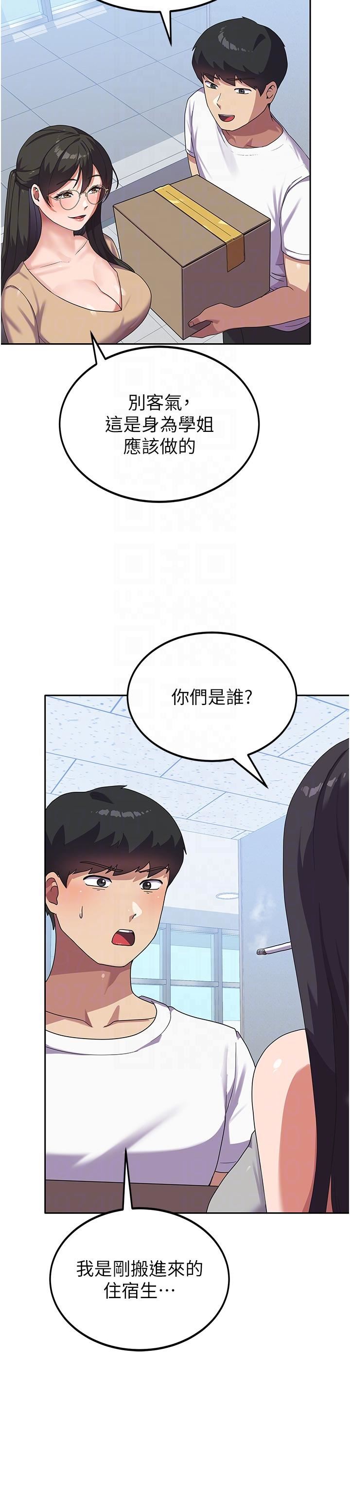 由莉的秘密第12话