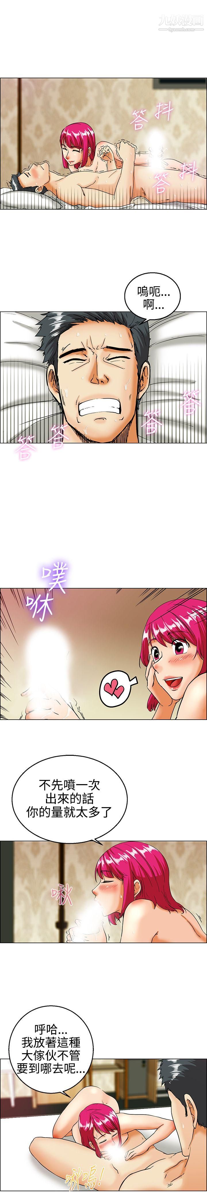 今天,加班好咩?第18話-科長和代理被抓到囉[下]