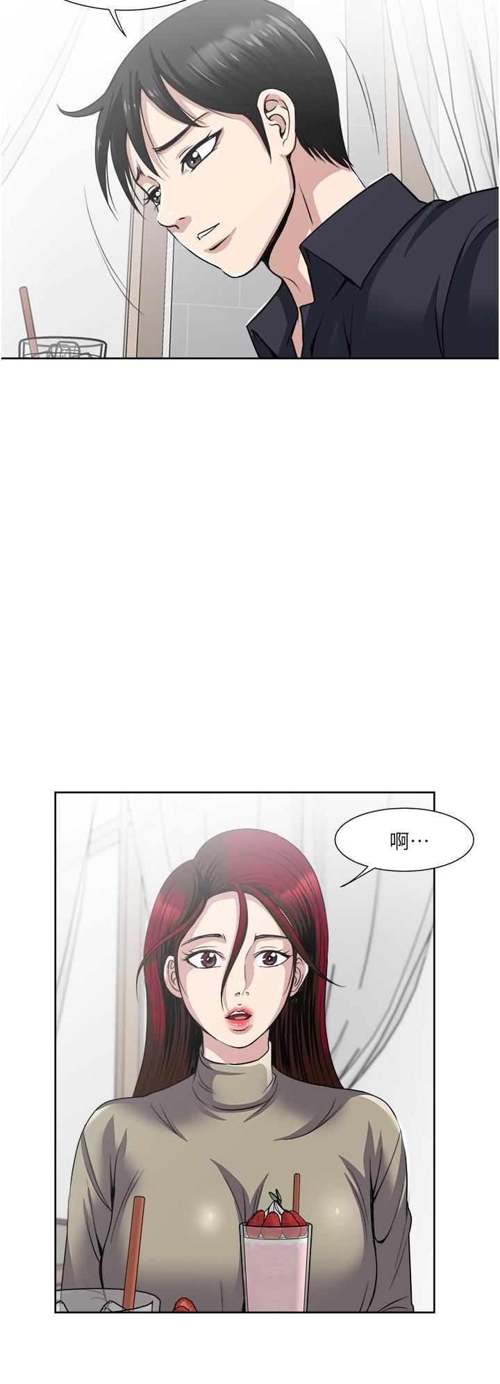 一次就好第37话-原来妳这么淫荡
