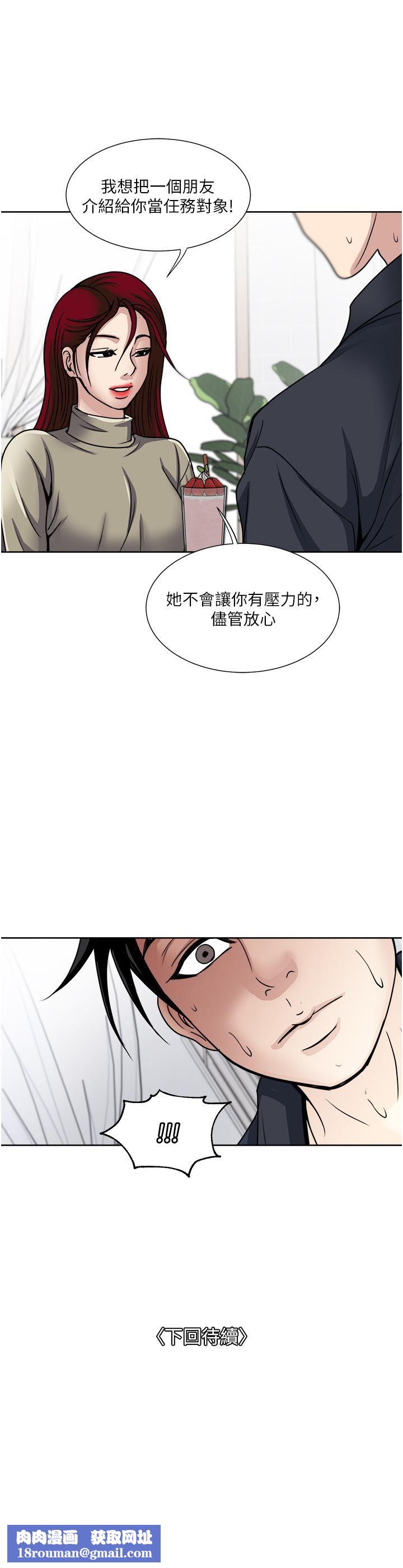 一次就好第37话-原来妳这么淫荡