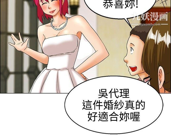 今天,加班好咩?第18話-科長和代理被抓到囉[下]