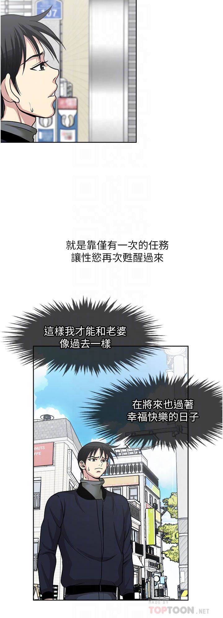 一次就好第38话-把握机会玩个过瘾