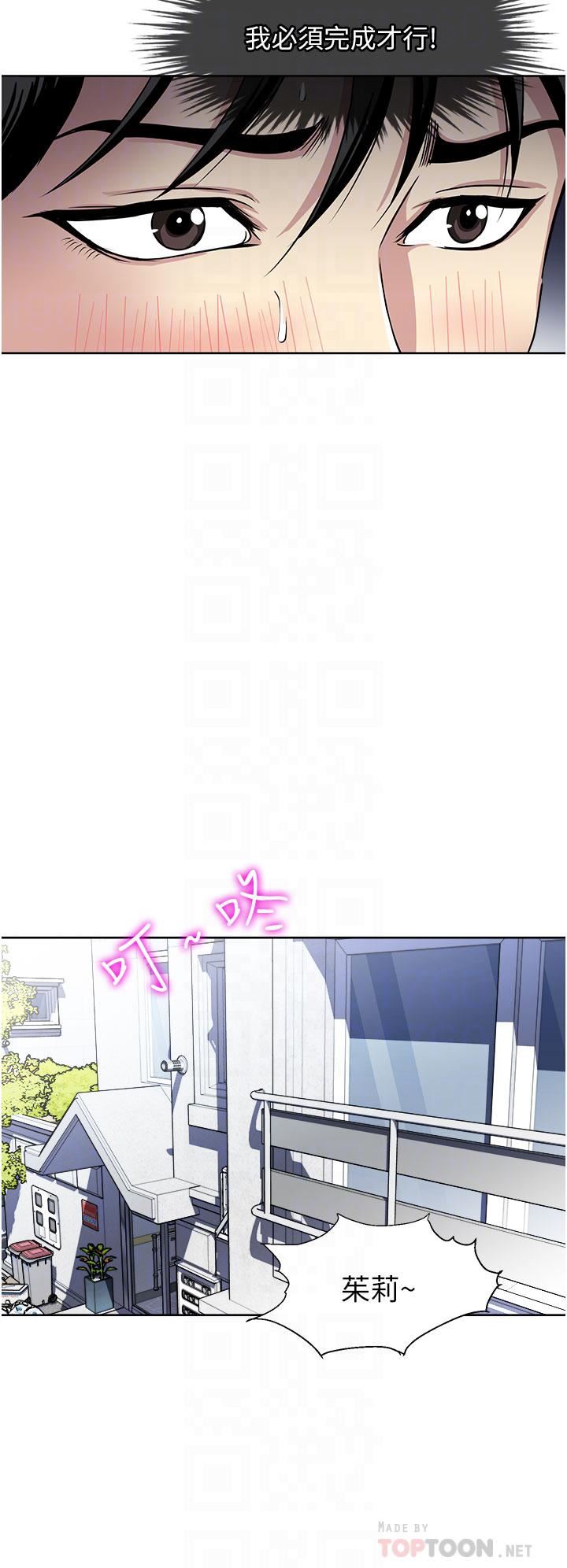 一次就好第38话-把握机会玩个过瘾