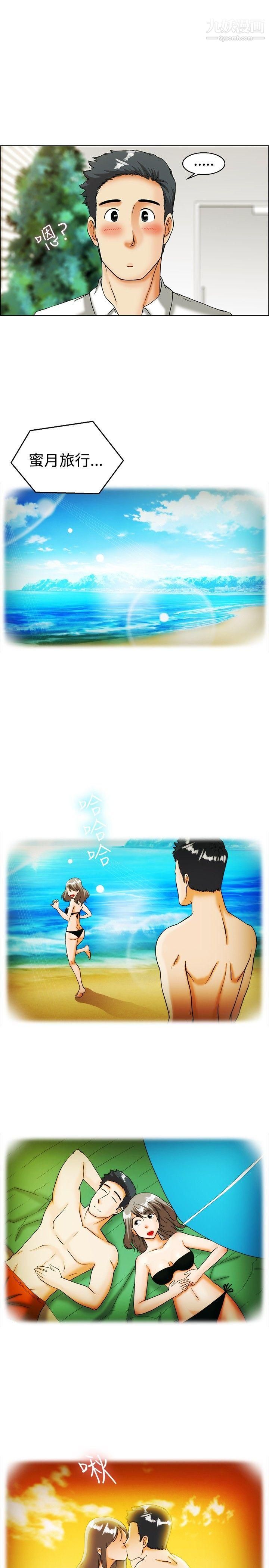 今天,加班好咩?第19话-拜託闭上你的嘴[上]