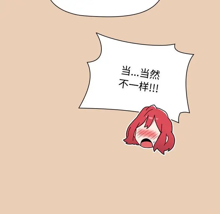 小孩子才做选择第63话