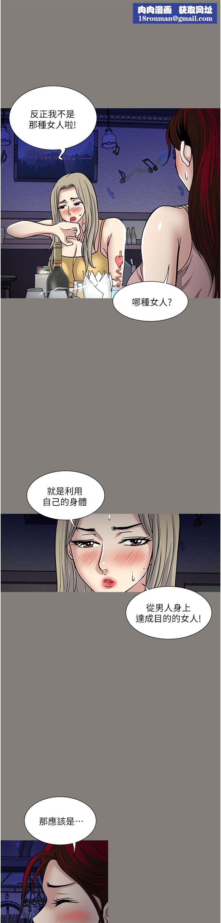 一次就好第38话-把握机会玩个过瘾