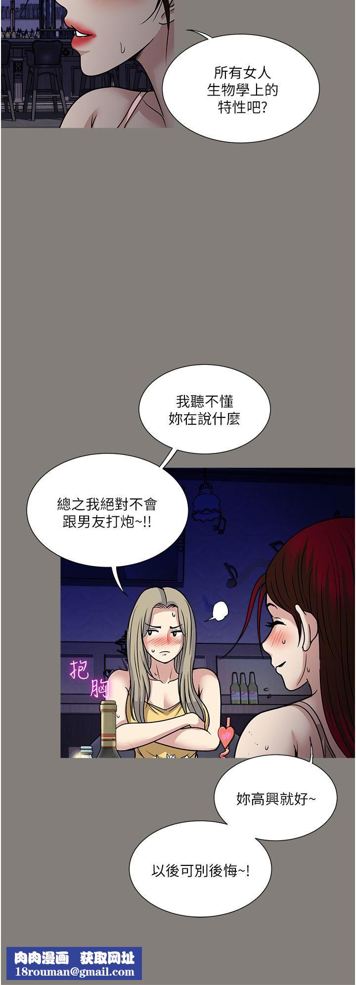 一次就好第38话-把握机会玩个过瘾