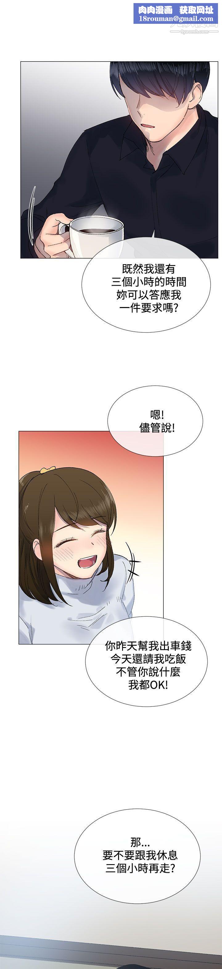 小一轮的纯爱女孩第9话-别用手碰,用嘴巴