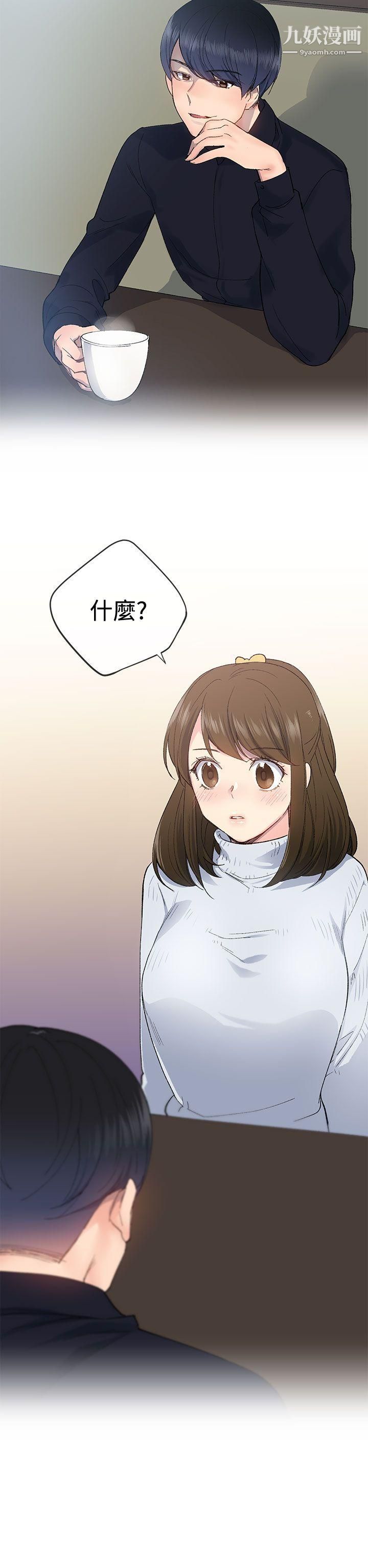 小一轮的纯爱女孩第9话-别用手碰,用嘴巴