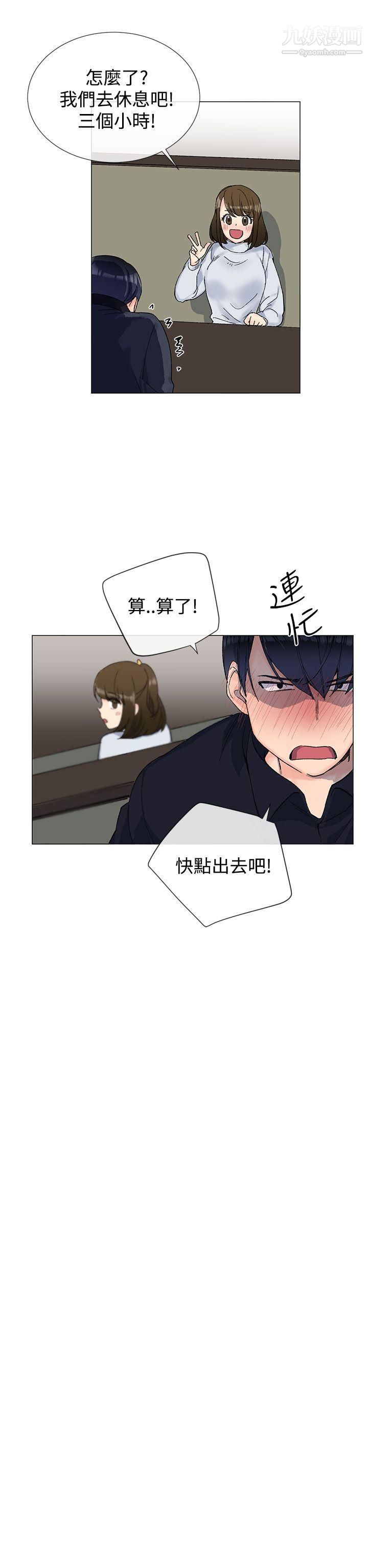 小一轮的纯爱女孩第9话-别用手碰,用嘴巴