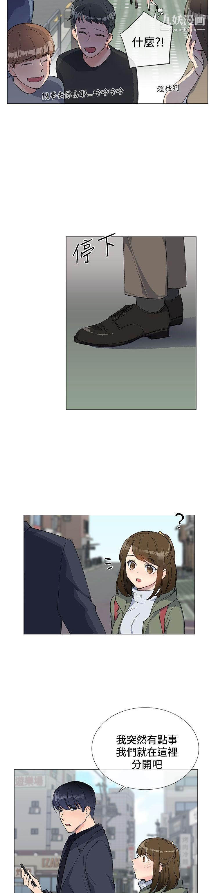 小一輪的純愛女孩第9話-別用手碰，用嘴巴