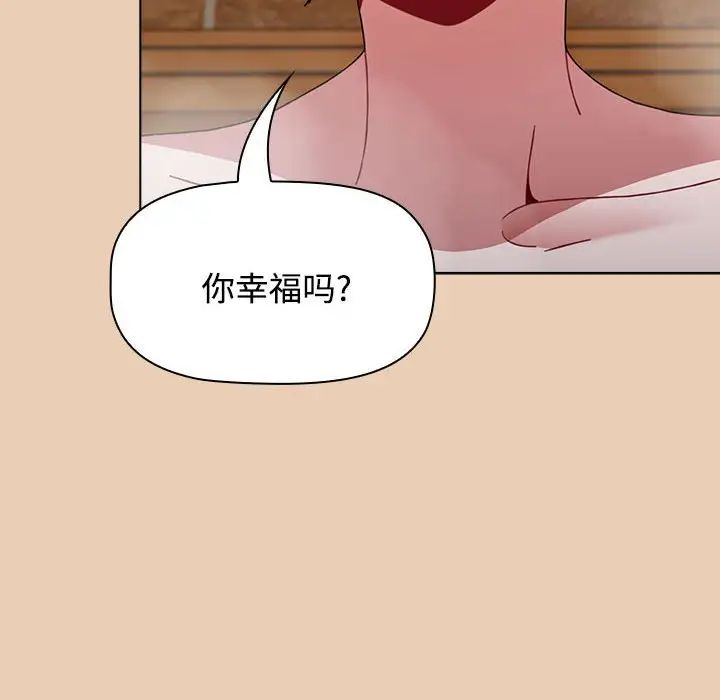 小孩子才做选择第63话