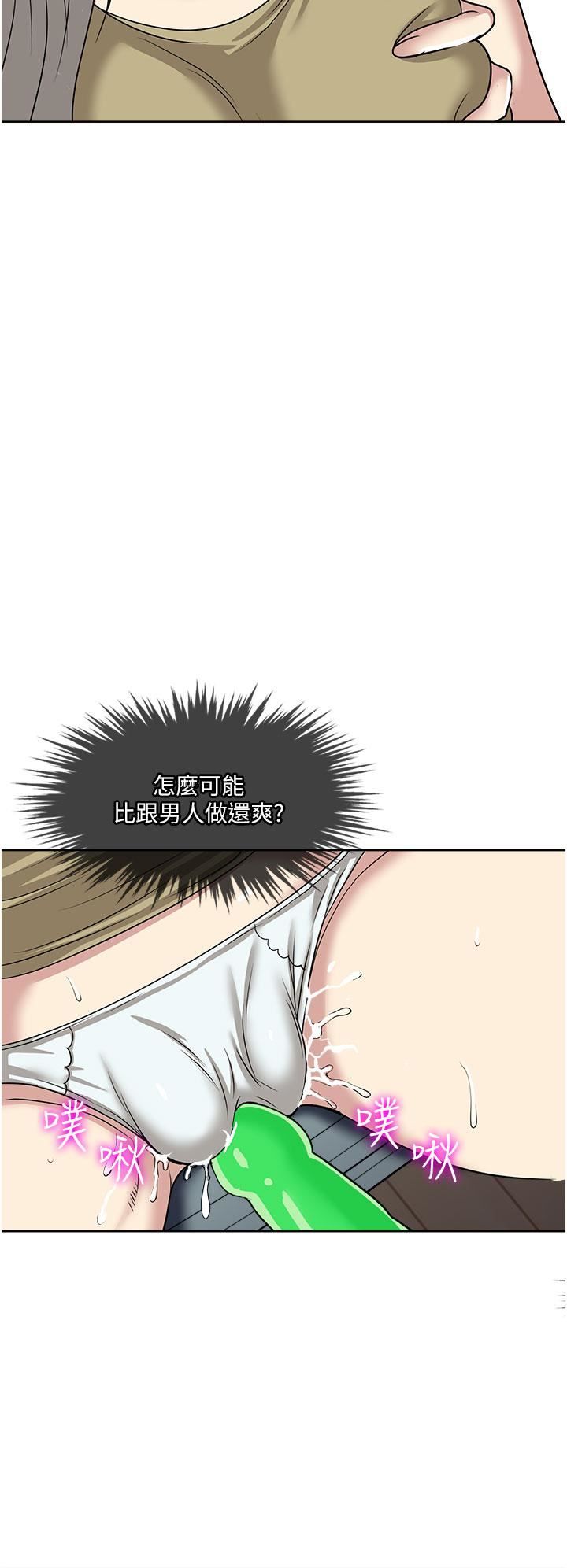 一次就好第38话-把握机会玩个过瘾